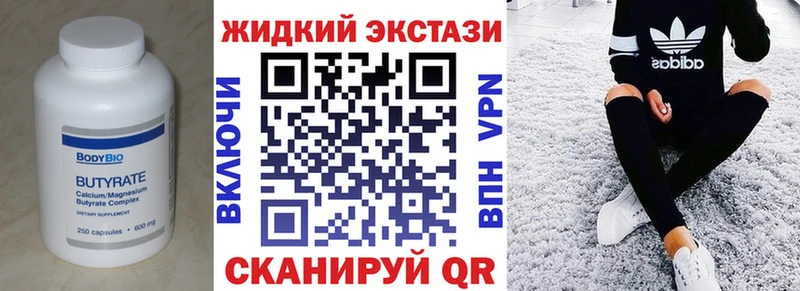 МЕГА   Щучье  Бутират вода 