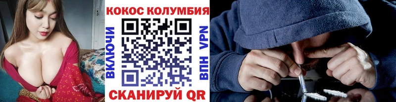 КОКАИН Эквадор  Щучье 