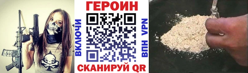 ГЕРОИН гречка  Щучье 
