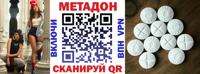 закладка  hydra как зайти  МЕТАДОН methadone  Щучье 